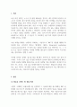광고학_광고주라는 가정하에 IMC 관점의 광고계획을 수립하시오. 3페이지