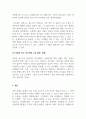 광고학_광고주라는 가정하에 IMC 관점의 광고계획을 수립하시오. 4페이지