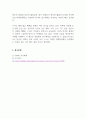 광고학_광고주라는 가정하에 IMC 관점의 광고계획을 수립하시오. 5페이지
