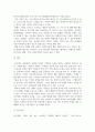 광고학_성공한 브랜드의 통합마케팅 전략에 대하여 논하세요. 5페이지