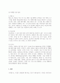 광고학_옥외광고의 특징과 사례 3페이지