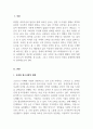 광고학_최근에 급성장하고 있는 모바일 광고시장에 대하여 현재 상황과 앞으로의 성장방향, 광고유형, 그리고 모바일 광고의 이점과 문제점에 대하여 정리하시오. 3페이지