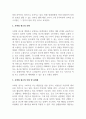 광고학_최근에 급성장하고 있는 모바일 광고시장에 대하여 현재 상황과 앞으로의 성장방향, 광고유형, 그리고 모바일 광고의 이점과 문제점에 대하여 정리하시오. 4페이지