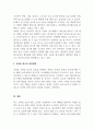 광고학_최근에 급성장하고 있는 모바일 광고시장에 대하여 현재 상황과 앞으로의 성장방향, 광고유형, 그리고 모바일 광고의 이점과 문제점에 대하여 정리하시오. 5페이지