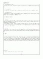광고학_최근에 급성장하고 있는 모바일 광고시장에 대하여 현재 상황과 앞으로의 성장방향, 광고유형, 그리고 모바일 광고의 이점과 문제점에 대하여 정리하시오 3페이지