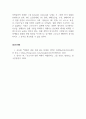 광고학_코로나 언택트 효과적 광고방안 5페이지