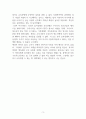 교육경쟁의 해석 5페이지