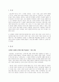 교육공학_교재 1장부터 4장까지 각각의 장에서 자신에게 가장 흥미로웠던 주제를 하나씩 선정하고 (총 4개의 주제), 각각의 주제에 관한 핵심 내용을 정리하시오. 그리고 각각의 내용을 이후에 자신이 어떤 상황에서 적용할 수 있을 것인지를 제안하시오. 3페이지
