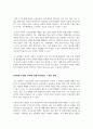 교육공학_교재 1장부터 4장까지 각각의 장에서 자신에게 가장 흥미로웠던 주제를 하나씩 선정하고 (총 4개의 주제), 각각의 주제에 관한 핵심 내용을 정리하시오. 그리고 각각의 내용을 이후에 자신이 어떤 상황에서 적용할 수 있을 것인지를 제안하시오. 4페이지