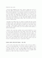 교육공학_교재 1장부터 4장까지 각각의 장에서 자신에게 가장 흥미로웠던 주제를 하나씩 선정하고 (총 4개의 주제), 각각의 주제에 관한 핵심 내용을 정리하시오. 그리고 각각의 내용을 이후에 자신이 어떤 상황에서 적용할 수 있을 것인지를 제안하시오. 5페이지