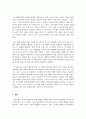 교육공학_교재 1장부터 4장까지 각각의 장에서 자신에게 가장 흥미로웠던 주제를 하나씩 선정하고 (총 4개의 주제), 각각의 주제에 관한 핵심 내용을 정리하시오. 그리고 각각의 내용을 이후에 자신이 어떤 상황에서 적용할 수 있을 것인지를 제안하시오. 7페이지