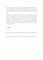 교육공학_교재 1장부터 4장까지 각각의 장에서 자신에게 가장 흥미로웠던 주제를 하나씩 선정하고 (총 4개의 주제), 각각의 주제에 관한 핵심 내용을 정리하시오. 그리고 각각의 내용을 이후에 자신이 어떤 상황에서 적용할 수 있을 것인지를 제안하시오. 8페이지