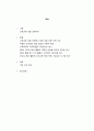 교육과정_교육과정 개발 모형을 바탕으로 만 5세 유아의 리더십 향상 활동을 개발하고자 한다. 아래에 근거하여 과제물의 내용을 작성하시오. (2) 2페이지