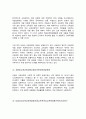 교육과정_교육과정 개발 모형을 바탕으로 만 5세 유아의 리더십 향상 활동을 개발하고자 한다. 아래에 근거하여 과제물의 내용을 작성하시오. (2) 4페이지
