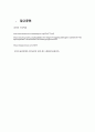 교육과정_교육과정 개발 모형을 바탕으로 만 5세 유아의 리더십 향상 활동을 개발하고자 한다. 아래에 근거하여 과제물의 내용을 작성하시오. (2) 8페이지