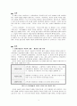 교육과정_교육과정 개발 모형을 바탕으로 만 5세 유아의 리더십 향상 활동을 개발하고자 한다. 아래에 근거하여 과제물의 내용을 작성하시오. (3) 3페이지
