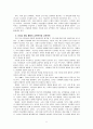 교육과정_교육과정 개발 모형을 바탕으로 만 5세 유아의 리더십 향상 활동을 개발하고자 한다. 아래에 근거하여 과제물의 내용을 작성하시오. (3) 5페이지