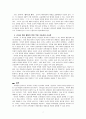 교육과정_교육과정 개발 모형을 바탕으로 만 5세 유아의 리더십 향상 활동을 개발하고자 한다. 아래에 근거하여 과제물의 내용을 작성하시오. (3) 7페이지