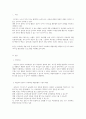 교육과정_교육과정 개발 모형을 바탕으로 만 5세 유아의 리더십 향상 활동을 개발하고자 한다. 아래에 근거하여 과제물의 내용을 작성하시오. 3페이지