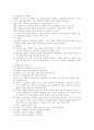 교육과정_교육과정 개발 모형을 바탕으로 만 5세 유아의 적응능력 향상 활동을 개발하고자 한다. 아래에 근거하여 과제물의 내용을 작성하시오. 4페이지