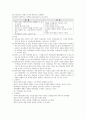 교육과정_교육과정 개발 모형을 바탕으로 만 5세 유아의 적응능력 향상 활동을 개발하고자 한다. 아래에 근거하여 과제물의 내용을 작성하시오. 5페이지