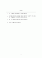 교육과정_유아 교육과정의 개념을 설명하고, 행동주의적 접근방법에 의한 교육의 진행 과정을 교사와 학생 입장으로 구분하여 설명하시오. 학문 중심 교육과정의 개념과 원리, 특징 등을 설명하시오. 2페이지