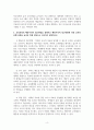 교육과정_유아 교육과정의 개념을 설명하고, 행동주의적 접근방법에 의한 교육의 진행 과정을 교사와 학생 입장으로 구분하여 설명하시오. 학문 중심 교육과정의 개념과 원리, 특징 등을 설명하시오. 4페이지