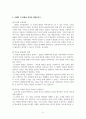 교육과정_유아 교육과정의 개념을 설명하고, 행동주의적 접근방법에 의한 교육의 진행 과정을 교사와 학생 입장으로 구분하여 설명하시오. 학문 중심 교육과정의 개념과 원리, 특징 등을 설명하시오. 6페이지