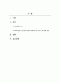교육사회학_교육의 선발의 기능에 대해서 조사하고, 교육이 선발의 기능을 통해 학력의 분류가 인간성의 분류로 변형시켜가고 있다는 것에 대해서 자신의 생각을 기술하시오. 2페이지
