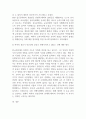 교육사회학_교육의 선발의 기능에 대해서 조사하고, 교육이 선발의 기능을 통해 학력의 분류가 인간성의 분류로 변형시켜가고 있다는 것에 대해서 자신의 생각을 기술하시오. 4페이지