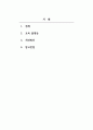 교육사회학_본인이 현재 한국사회의 어느 고등학교 교장이라고 할 때 학생들 사이에 존재하는 교육불평등을 파악하고 이를 개선하는 방안을 세 가지만 제시하시오. 2페이지