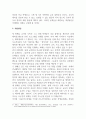 교육사회학_본인이 현재 한국사회의 어느 고등학교 교장이라고 할 때 학생들 사이에 존재하는 교육불평등을 파악하고 이를 개선하는 방안을 세 가지만 제시하시오. 4페이지