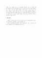 교육사회학_본인이 현재 한국사회의 어느 고등학교 교장이라고 할 때 학생들 사이에 존재하는 교육불평등을 파악하고 이를 개선하는 방안을 세 가지만 제시하시오. 5페이지