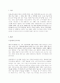 교육사회학_콜먼의 연구를 조사하고 그와 관련된 교육정책을 조사하여 쓰세요. 3페이지