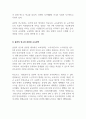 교육사회학_콜먼의 연구를 조사하고 그와 관련된 교육정책을 조사하여 쓰세요. 4페이지