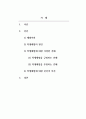 교육사회학_학생 체벌에 관한 자신의 견해를 논술하시오. 2페이지