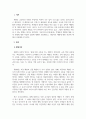 교육사회학_학생 체벌에 관한 자신의 견해를 논술하시오. 3페이지