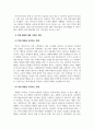 교육사회학_학생 체벌에 관한 자신의 견해를 논술하시오. 5페이지