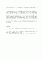 교육사회학_학생 체벌에 관한 자신의 견해를 논술하시오. 8페이지