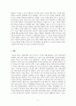교육사회학_한국 사회에서 학교가 갖는 의미를 과거, 현재, 미래의 관점에서 설명하시오. 5페이지