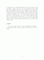 교육사회학_한국 사회에서 학교가 갖는 의미를 과거, 현재, 미래의 관점에서 설명하시오. 6페이지