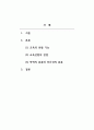 교육사회학-교육의 선발의 기능에 대해서 조사하고, 교육이 선발의 기능을 통해 학력의 분류가 인간성의 분류로 변형시켜가고 있다는 것에 대해서 자신의 생각을 기술하시오. 2페이지