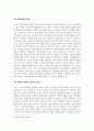 교육사회학-교육의 선발의 기능에 대해서 조사하고, 교육이 선발의 기능을 통해 학력의 분류가 인간성의 분류로 변형시켜가고 있다는 것에 대해서 자신의 생각을 기술하시오. 4페이지