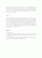 교육사회학-교육의 선발의 기능에 대해서 조사하고, 교육이 선발의 기능을 통해 학력의 분류가 인간성의 분류로 변형시켜가고 있다는 것에 대해서 자신의 생각을 기술하시오. 5페이지