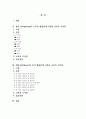 교육심리학_1. 콜버그(Kohlberg)의 도덕성 발달단계 이론을 설명하고, 그 교육적 시사점을 논하시오.  1. 에릭슨(Erikson)의 성격 발달단계 이론에 대해 설명하고, 그 교육적 시사점을 논하시오. 2페이지
