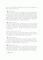 교육심리학_1. 콜버그(Kohlberg)의 도덕성 발달단계 이론을 설명하고, 그 교육적 시사점을 논하시오.  1. 에릭슨(Erikson)의 성격 발달단계 이론에 대해 설명하고, 그 교육적 시사점을 논하시오. 5페이지
