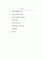교육심리학_고전적 조건형성의 특징, 인간관, 응용방법 2페이지