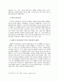 교육심리학_학습의 행동주의론적 관점과 인지론적 관점을 비교 설명하세요. 4페이지
