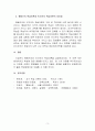 교육심리학_학습의 행동주의론적 관점과 인지론적 관점을 비교 설명하세요. 5페이지