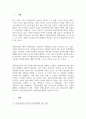 교육평가_만 5세 유아의 문화수용성을 측정하는 검사도구를 평정척도 형식으로 구성하고자 한다. 다음의 내용에 근거하여 과제물을 작성하시오. (2) 3페이지
